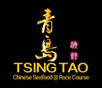 Tsing Tao