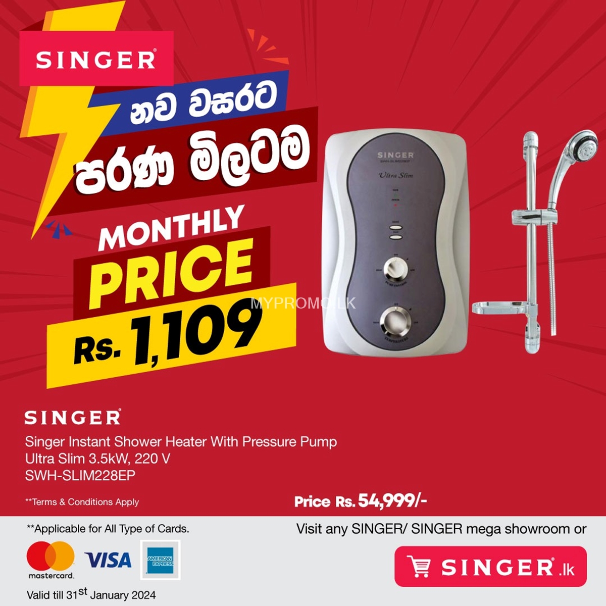 New Year's new Water Filter and Water Heaters models from SINGER at the lowest price