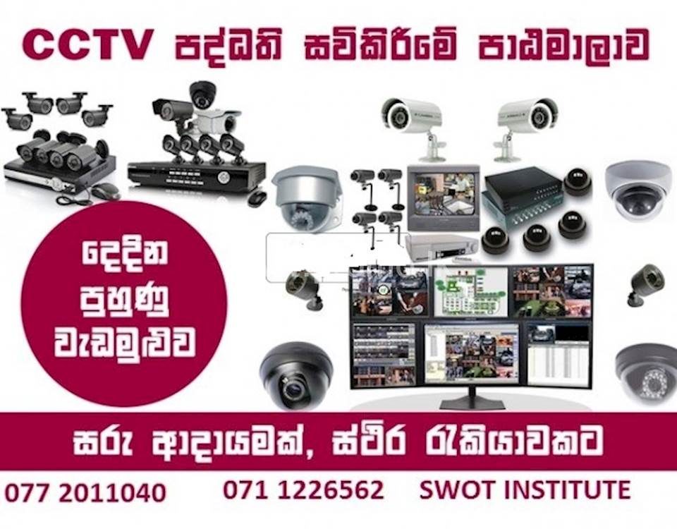 CCTV camera course sri lanka