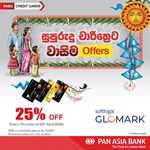 Get 25% off on your Total Bill at Softlogic GLOMARK with your Pan Asia Bank Credit Card