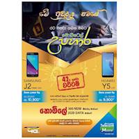Avurudu Offers from Mobitel